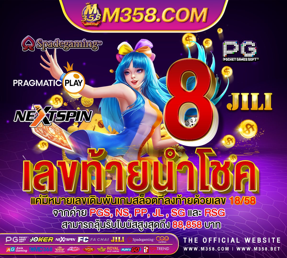 เกมโป๊ฟรี